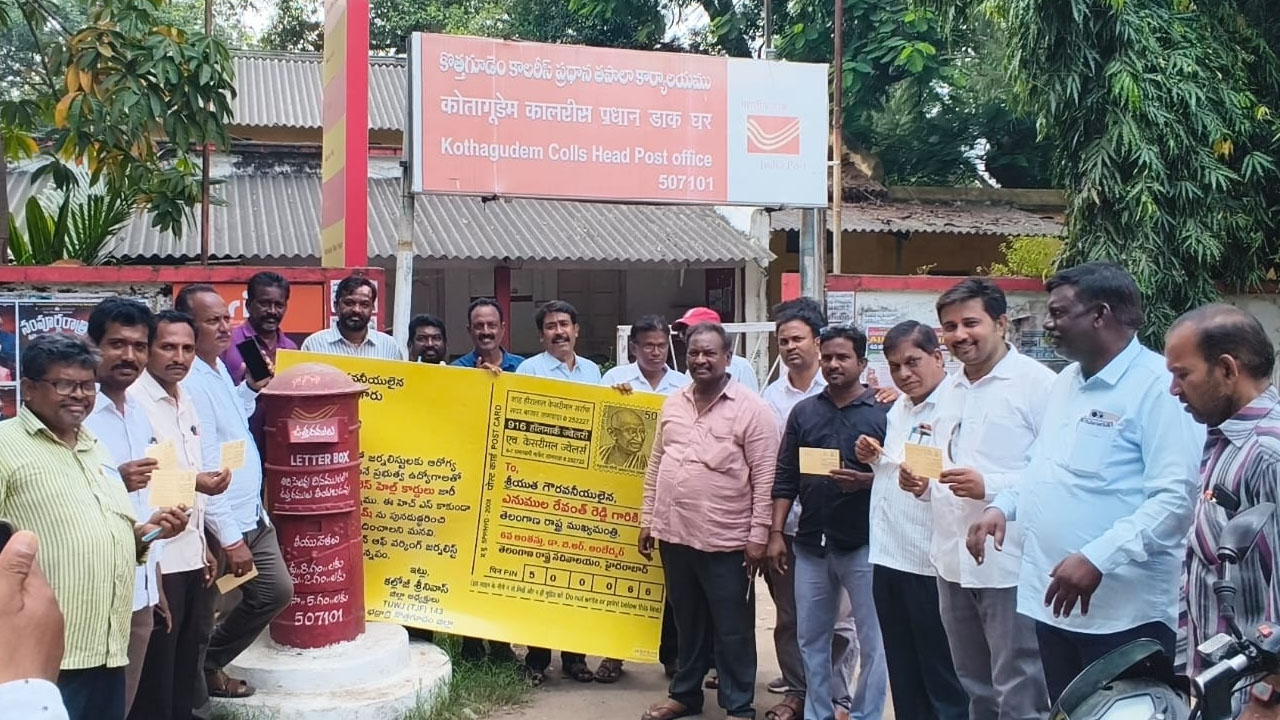 Health Cards | అర్హులైన జర్నలిస్టులకు హెల్త్ కార్డులు మంజూరు చేయాలి