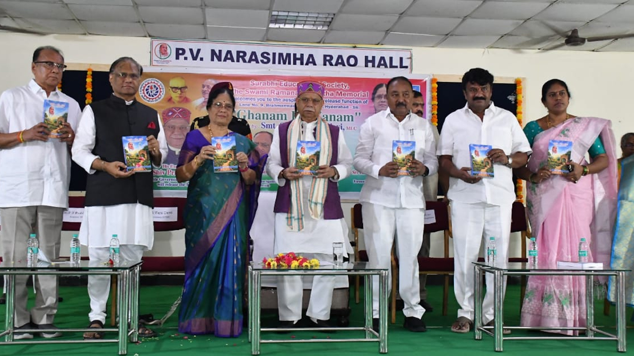 Vanam-PV Ghanam | ‘వనం-పీవీ ఘనం ’ పుస్తకాన్ని ఆవిష్కరించిన గవర్నర్