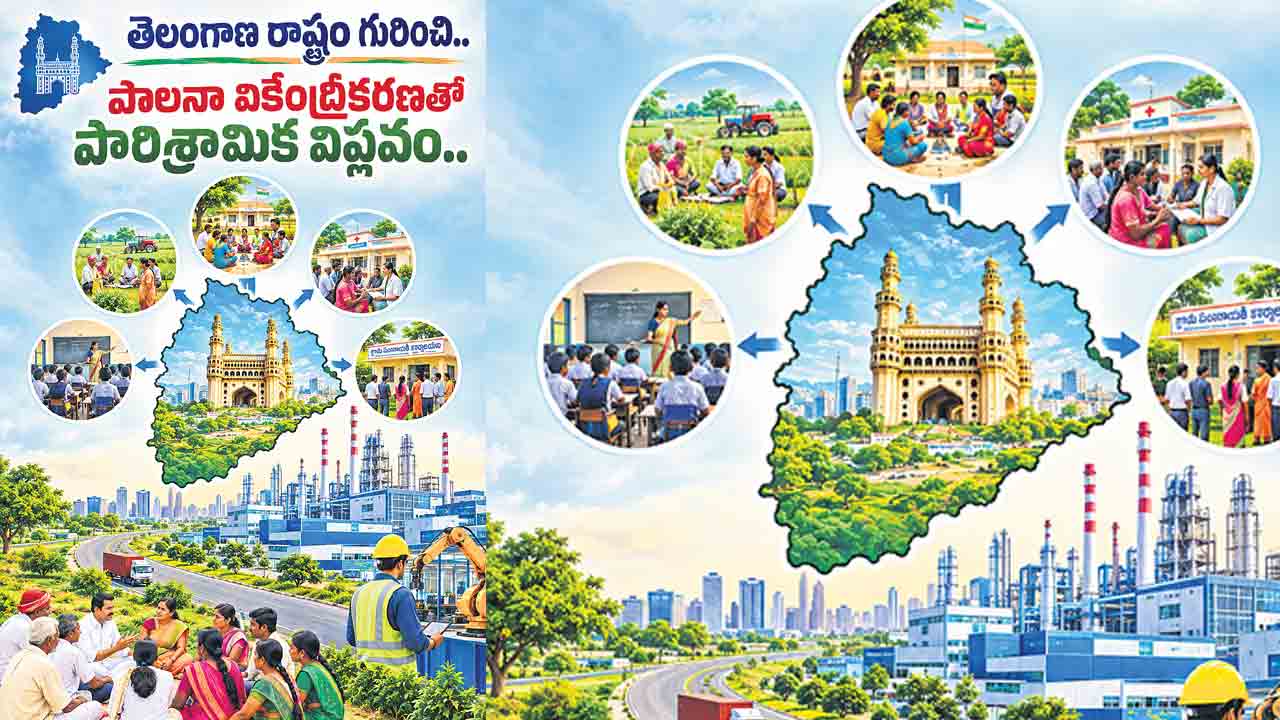 పాలనా వికేంద్రీకరణతో పారిశ్రామిక విప్లవం