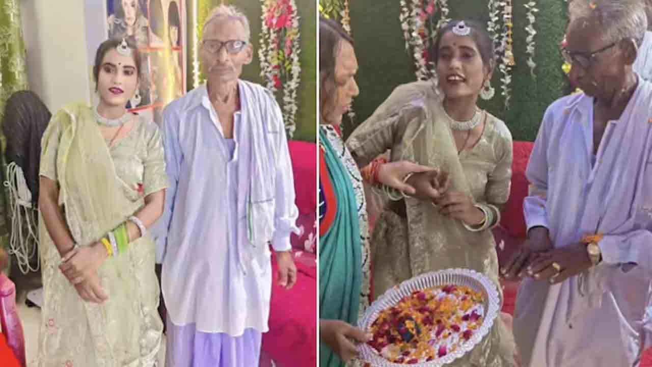 woman falls in love with old man | 75 ఏళ్ల వృద్ధుడ్ని ప్రేమించిన 30 ఏళ్ల మహిళ.. వేడుకగా   నిశ్చితార్థం, త్వరలో వివాహం