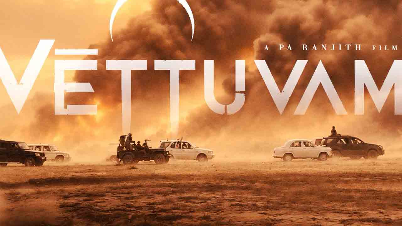 Vettuvam | పా. రంజిత్ ‘వేట్టువం’ రిలీజ్ డేట్ ఫిక్స్.. సంక్రాంతి 2027 బరిలో భారీ యాక్షన్ ఎపిక్!