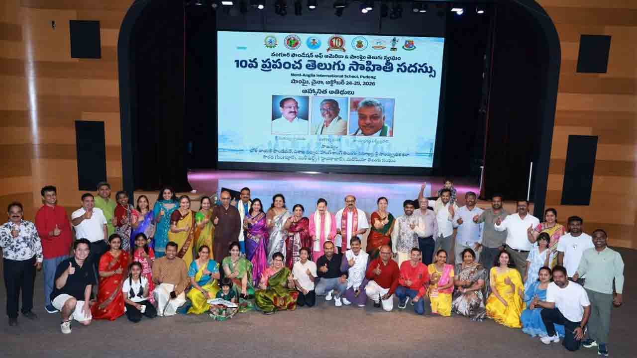 World Telugu Sahithi Confer