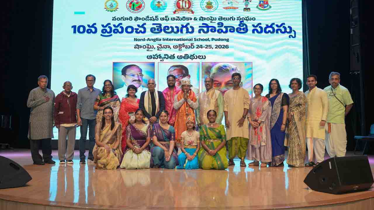 World Telugu Sahithi Conference | చైనాలో ఘనంగా 10వ ప్రపంచ తెలుగు సాహితీ సదస్సు