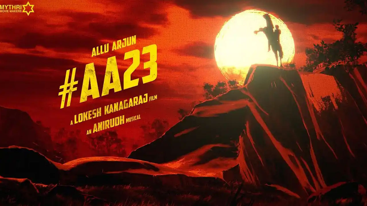 AA 23 | అల్లు అర్జున్–లోకేష్ కనగరాజ్ సినిమా ఆగిపోయిందా?.. అసలు విషయం ఇదే!