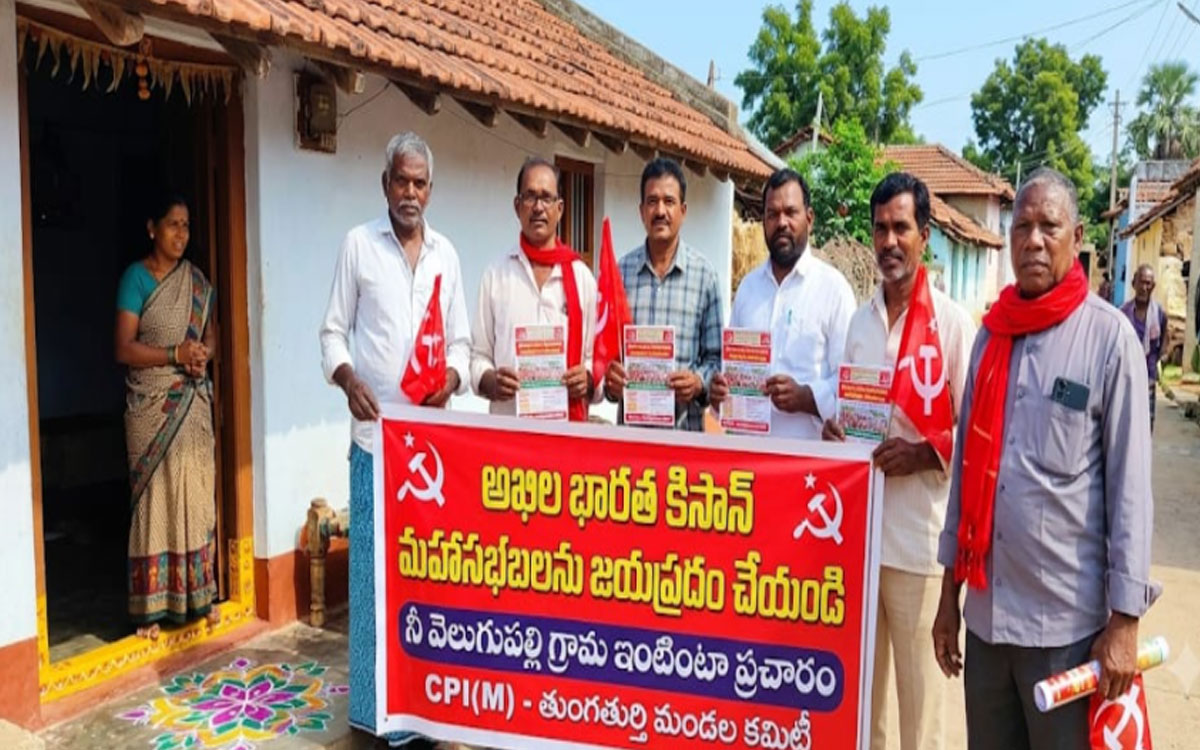 ‘ఏఐకేఎస్ మహా సభలను జయప్రదం చేయండి’