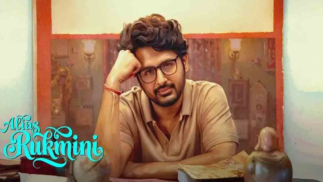 Alias Rukmini | దండోరా ద‌ర్శ‌కుడితో నితిన్ ‘అలియాస్ రుక్మిణి’.. విడుదల తేదీపై కీలక అప్‌డేట్!