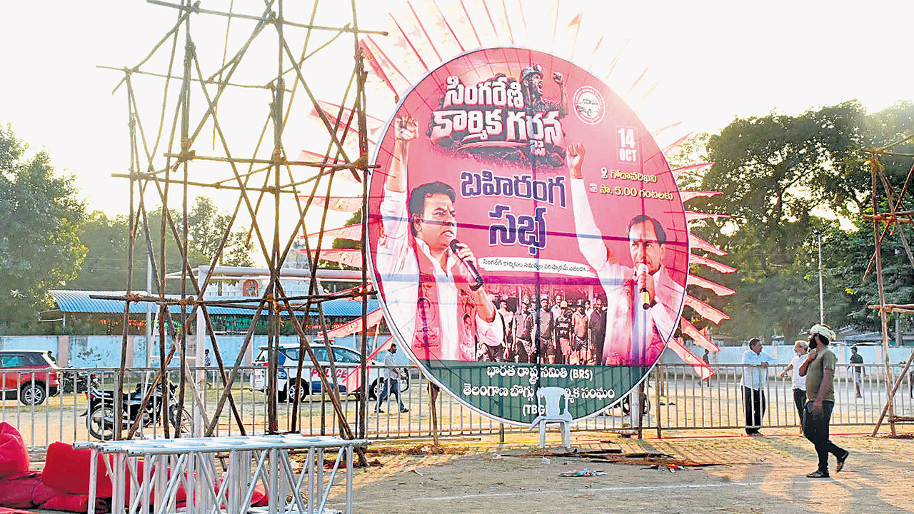 నేడు సింగరేణి గర్జన