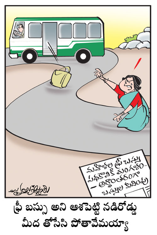 డైలీ కార్టూన్ 01-10-2026 – telangana డైలీ కార్టూన్ 01-10-2026 – telangana