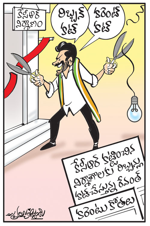 Cartoon