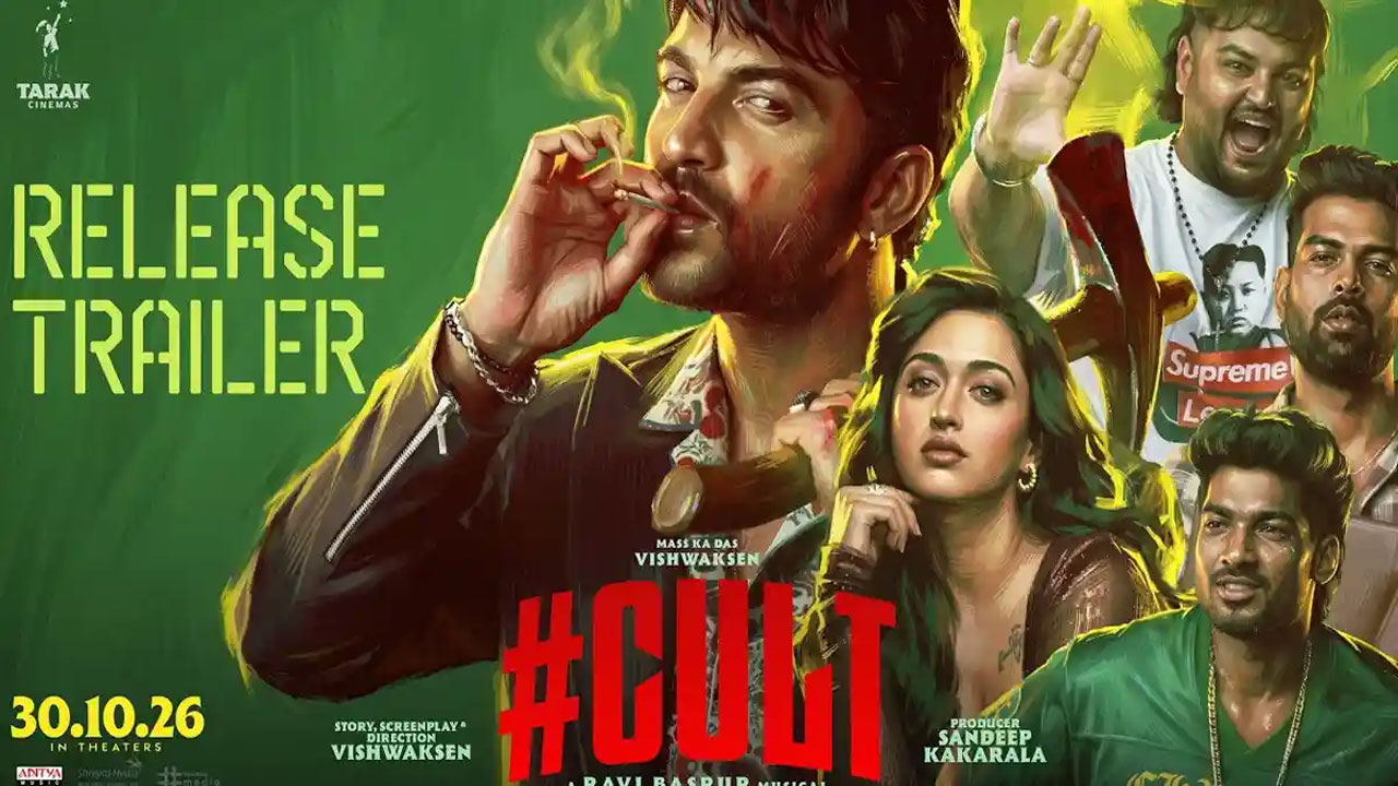 Cult | ‘కల్ట్’ రిలీజ్ ట్రైలర్.. రక్తపాతం, భయంకరమైన హత్యలతో విశ్వక్ సేన్ విశ్వరూపం!