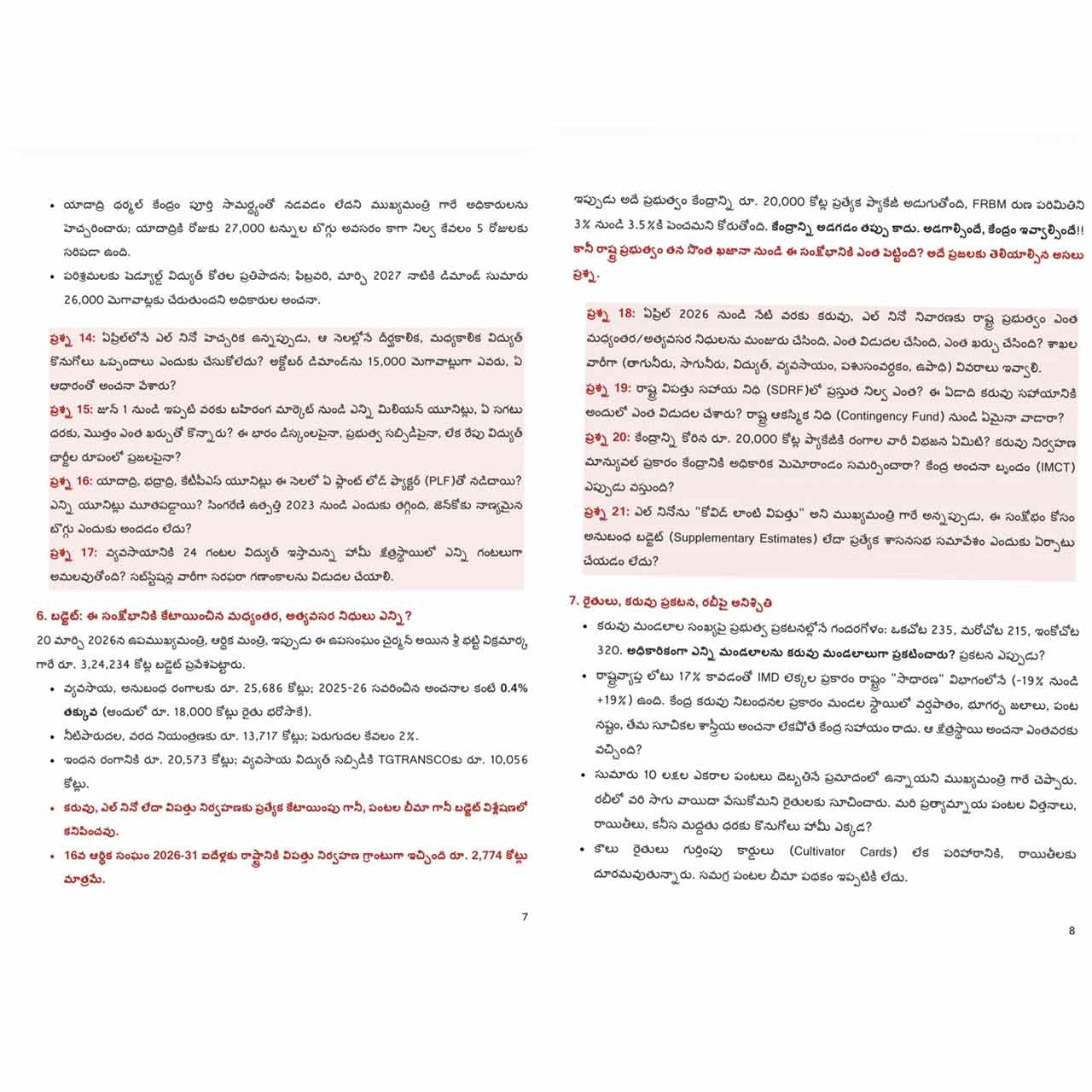 Dasoju Sravan Letter4