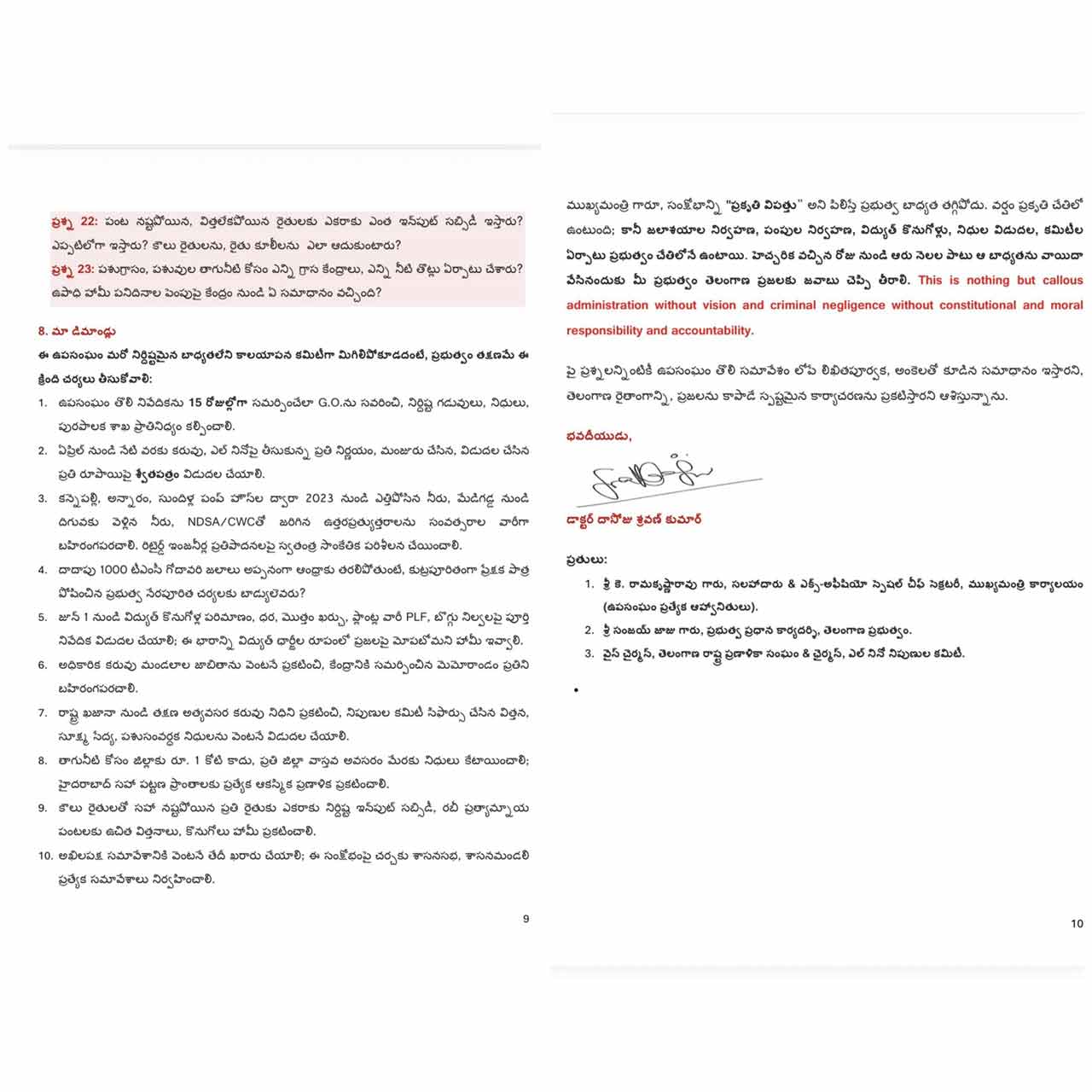 Dasoju Sravan Letter5