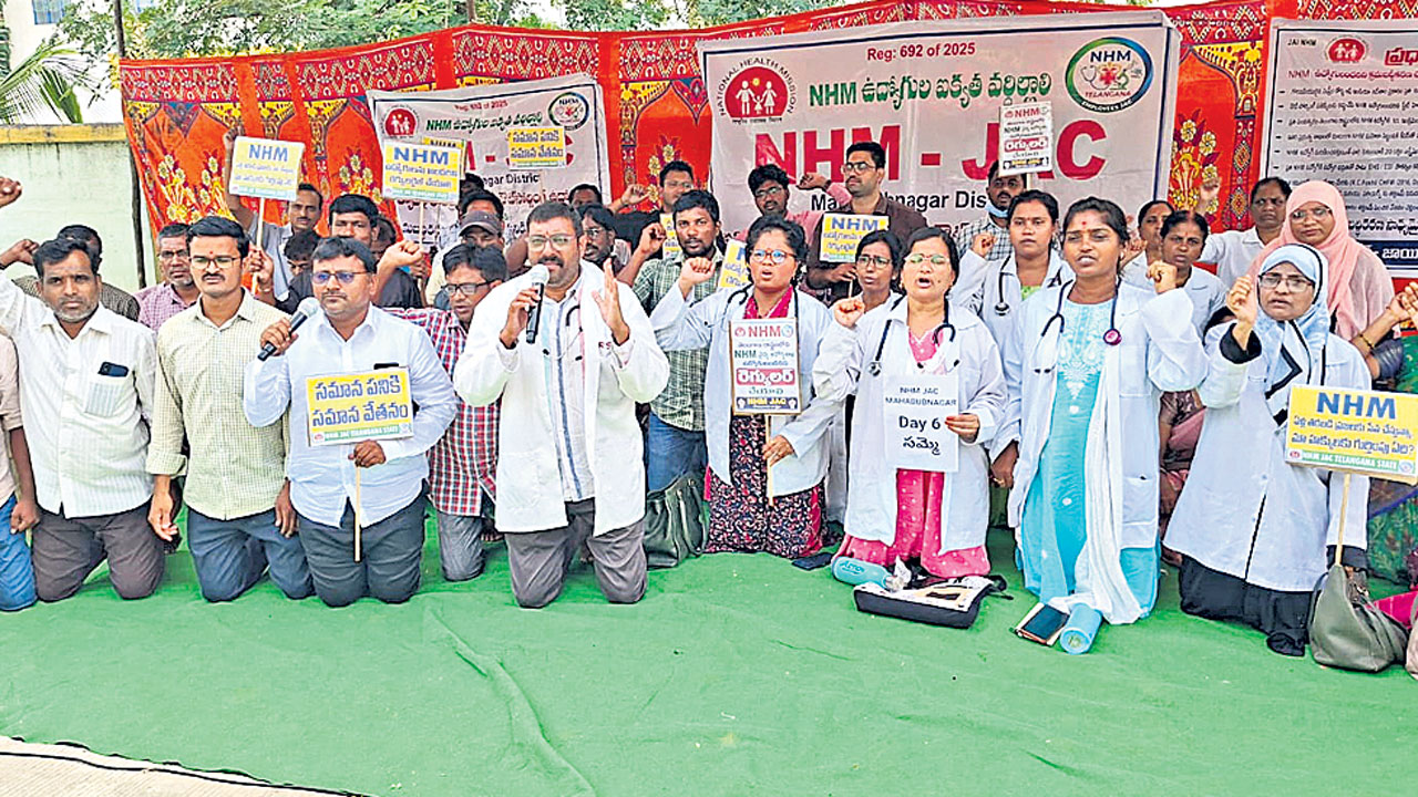 ఎన్‌హెచ్‌ఎం వైద్య ఉద్యోగుల నిరసన