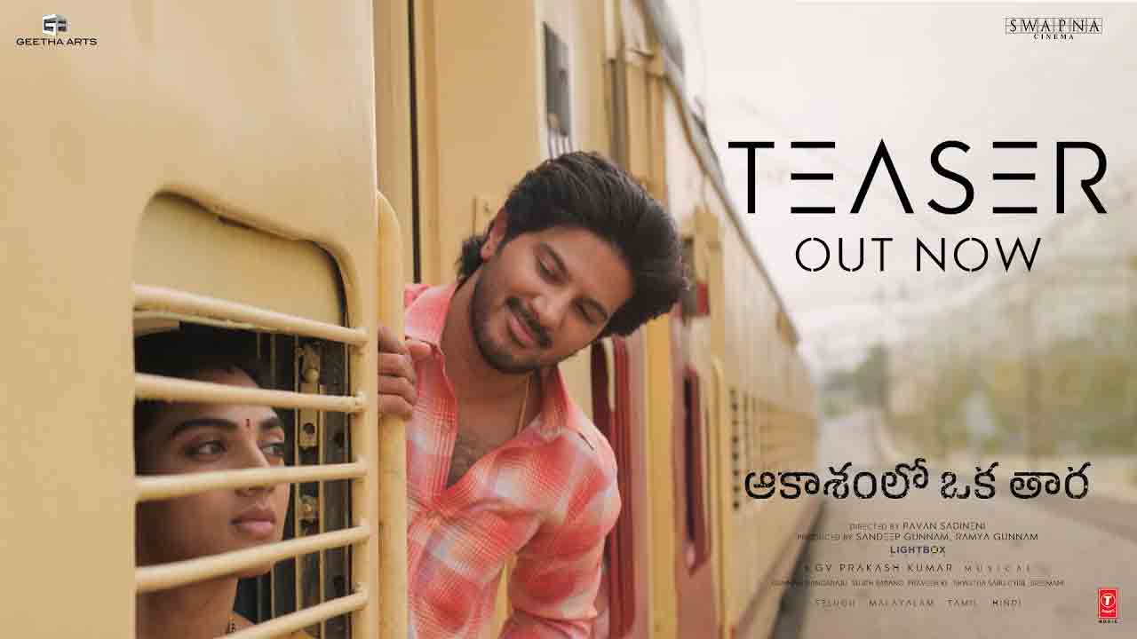 Aakasamlo Oka Tara | పల్లెటూరి నుంచి అంతరిక్షం వరకు.. దుల్క‌ర్ స‌ల్మాన్ ‘ఆకాశంలో ఒక తార’ టీజర్ రిలీజ్!