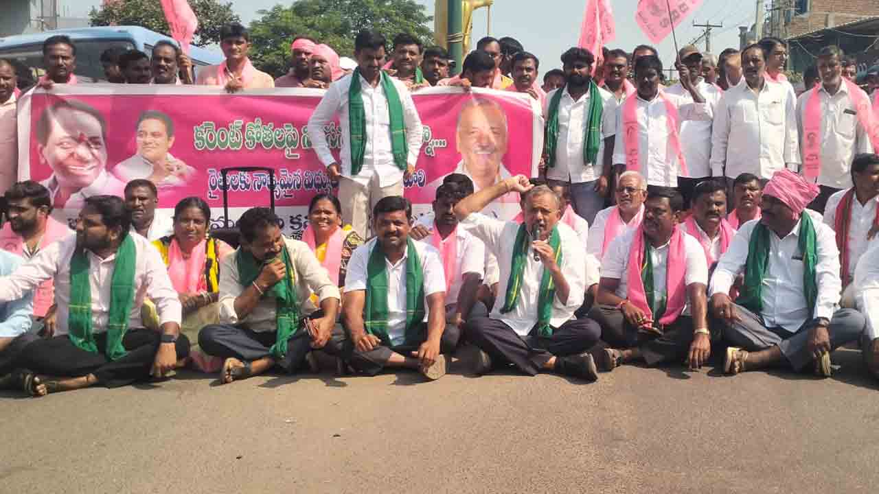 Power cuts | కరెంట్‌ కోతలపై బీఆర్‌ఎస్ ఆధ్వర్యంలో ధర్నా
