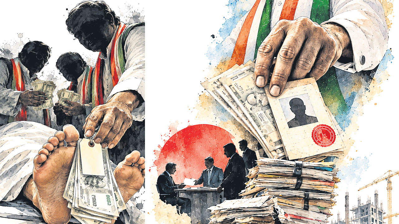 శవాల మీది పేలాల మేత 150 కోట్ల స్కామ్‌