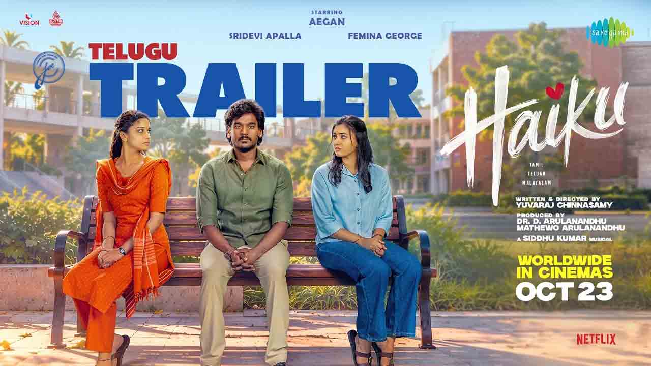 Haiku Telugu Trailer | లేడీస్ కాలేజీలో చేరిన అబ్బాయి.. ఆకట్టుకుంటున్న ‘హైకూ’ ట్రైలర్!
