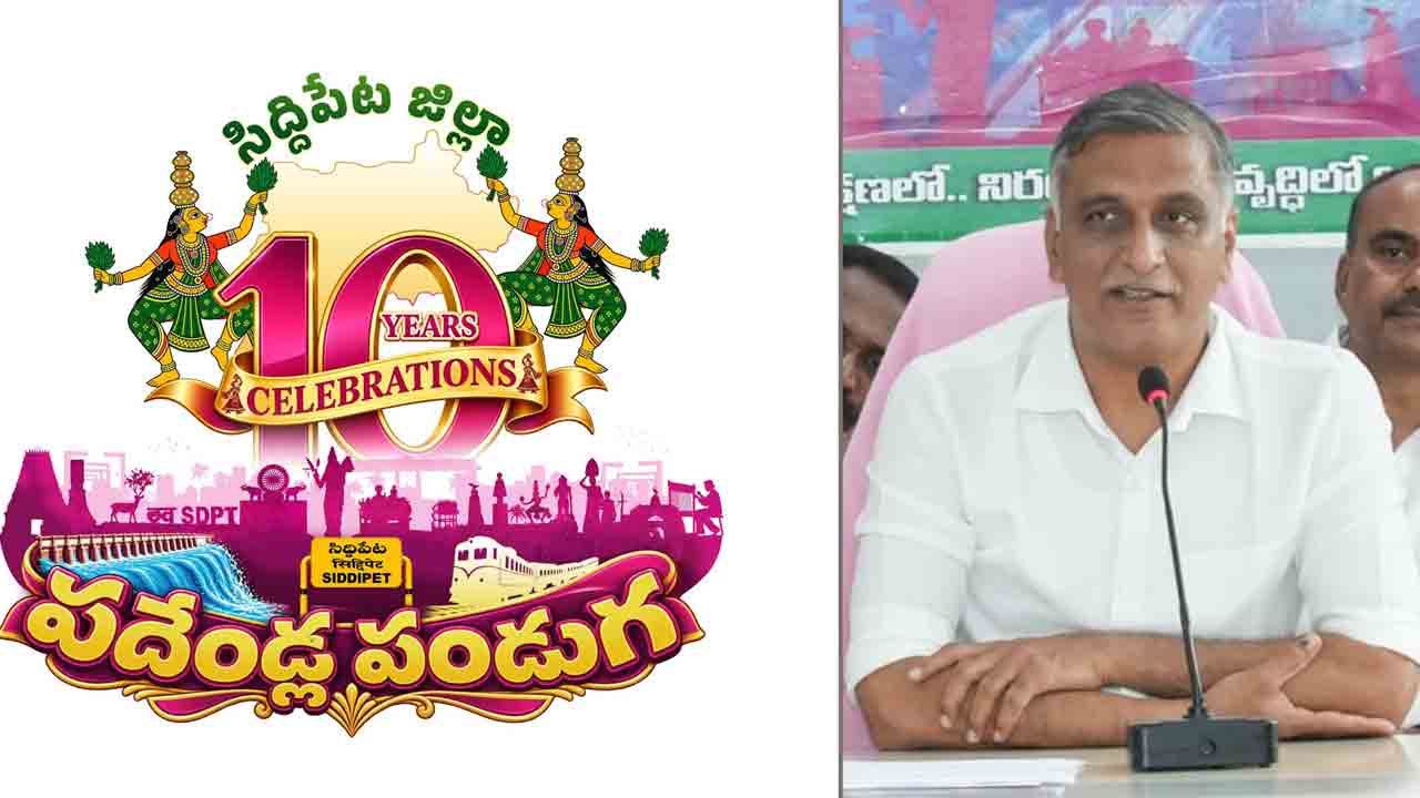 Harish Rao | ‘పదేండ్ల పండుగ’తో సిద్దిపేట ఖ్యాతి ఎల్లలు దాటాలి.. జిల్లా సంస్కృతి, సంప్రదాయాలు ఉట్టిపడాలి..!