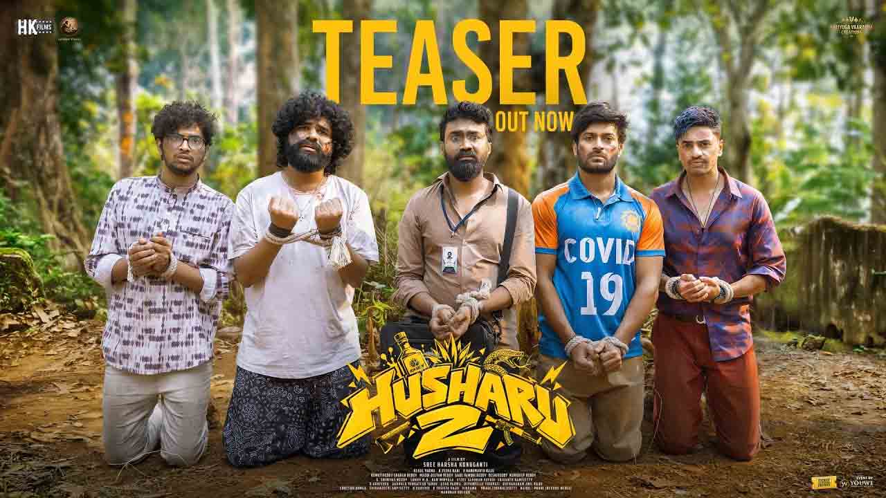 Husharu 2 | నక్సలైట్ నాయకుడిగా ఆర్. నారాయణమూర్తి.. యూట్యూబ్‌లో దూసుకుపోతున్న ‘హుషారు 2’ టీజర్