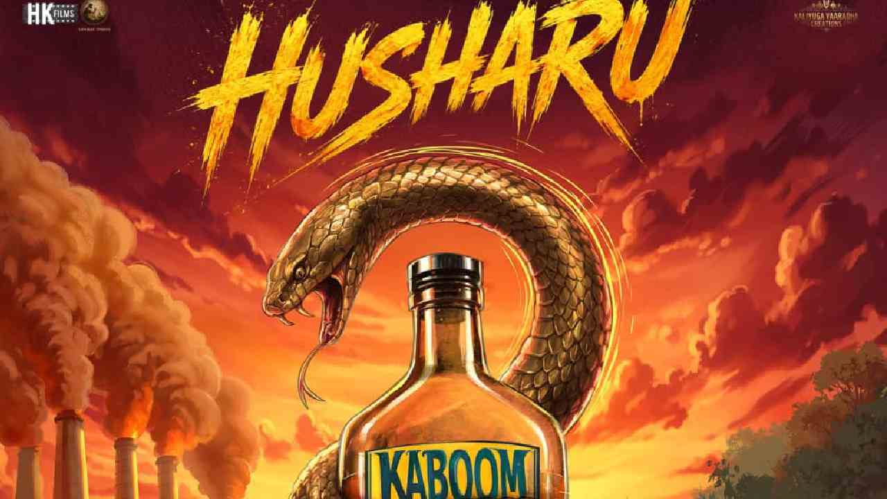 Husharu 2 | కల్ట్ బాయ్స్ రీఎంట్రీ.. రెట్టింపు వినోదంతో ‘హుషారు 2’ రాక!