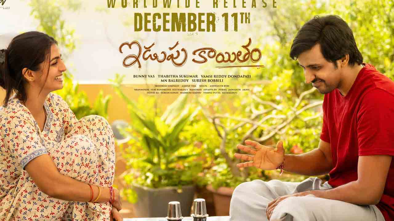 Idupu Kayitham | ‘ఇడుపు కాయితం’ వివాదంపై స్పందించిన దర్శకుడు వేణు ఉడుగుల.. ట్రోలర్స్‌కు గట్టి కౌంటర్!