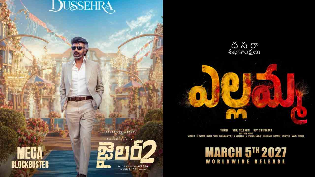Dasara Posters | టాలీవుడ్‌లో పండగ జోష్.. దసరా కానుకగా సందడి చేసిన కొత్త సినిమాల పోస్టర్లు చూశారా!
