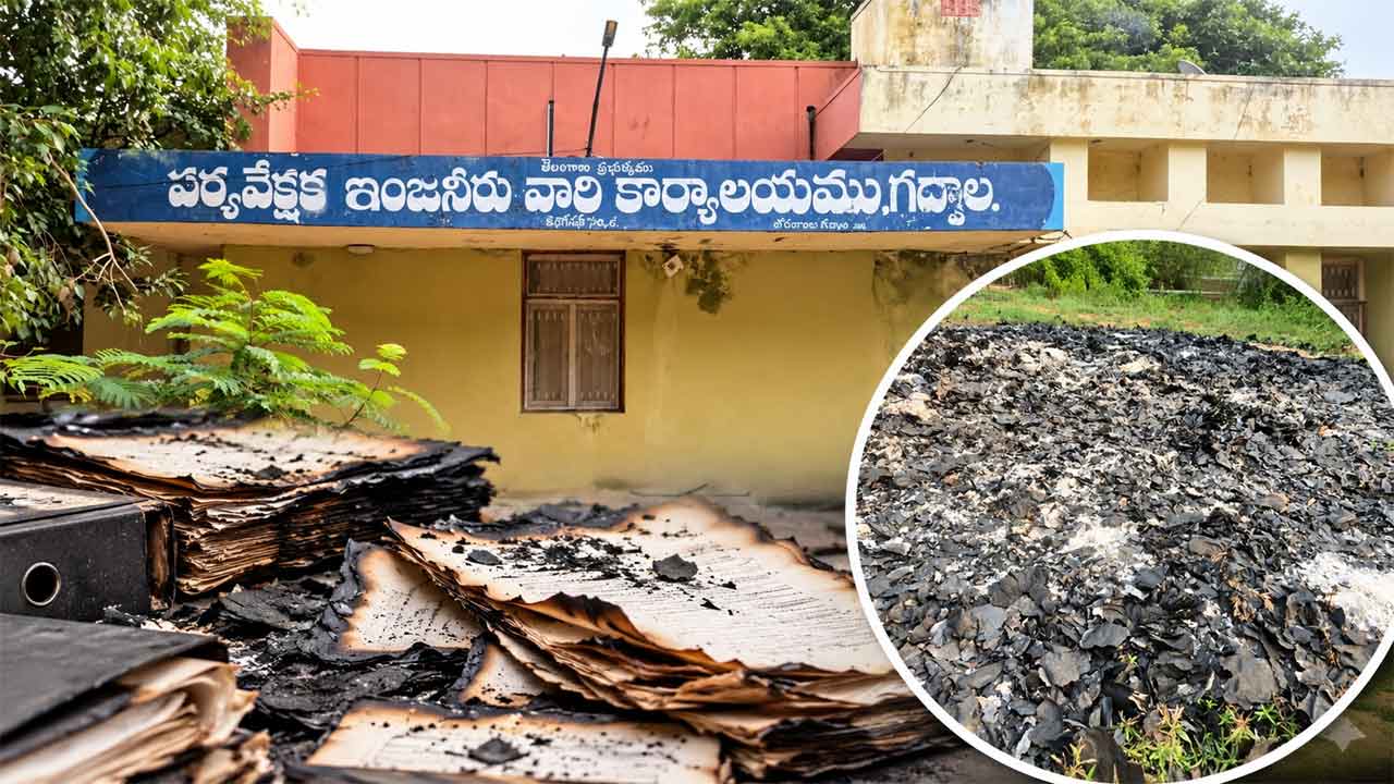 Jurala Project | జూరాల ప్రాజెక్టు ఎస్‌ఈ కార్యాలయంలో పాత రికార్డులు దగ్ధం!