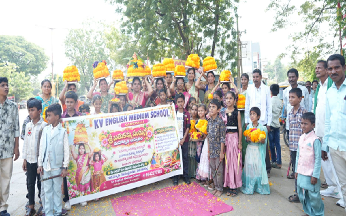 కారేపల్లి మండలంలో ఘనంగా ఎంగిలిపూల బతుకమ్మ వేడుకలు