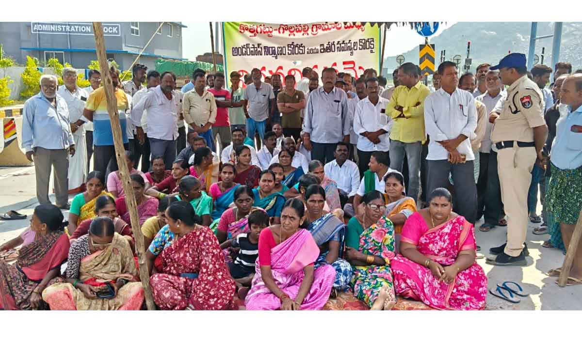 Underpass must | కొత్తగట్టు-గొల్లపల్లి గ్రామాల్ల మధ్య అండర్‌పాస్‌ నిర్మించాలి.. రోడ్డెక్కిన గ్రామస్తులు