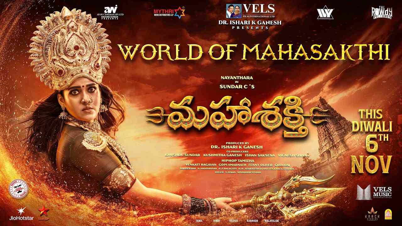 Mahasakthi | నయనతార ‘మహశక్తి’ ట్రైలర్ విడుదల.. ఆకట్టుకుంటున్న విజువల్స్!
