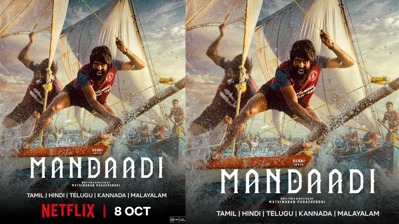 Mandaadi | సూరి సినిమాకు సుహాస్‌ విలనిజం.. రూ.150 కోట్ల బ్లాక్‌బస్టర్‌ ‘మండాడి’ ఓటీటీ రిలీజ్‌ డేట్‌ ఫిక్స్‌!
