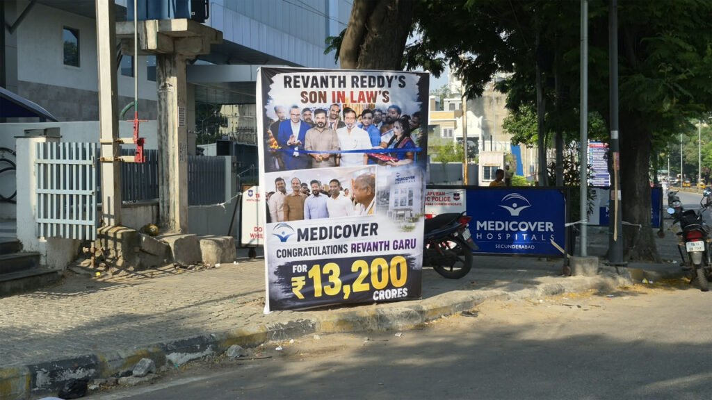 Medicover | కంగ్రాచ్యులేషన్స్ రేవంత్ గారు.. మెడికవర్‌ ఆస్పత్రి ముందు వెలిసిన బ్యానర్లు