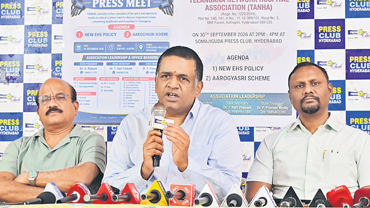 నెట్‌వర్‌ దవాఖానల బకాయిలు ఇవ్వండి
