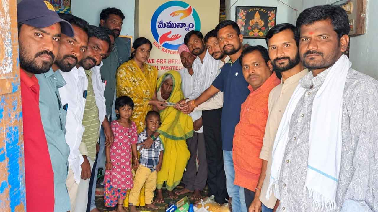 Old Friends | మానవత్వం చాటుకున్న 2004 టెన్త్ బ్యాచ్.. చనిపోయిన స్నేహితుడి కుటుంబానికి ఆర్థికసాయం