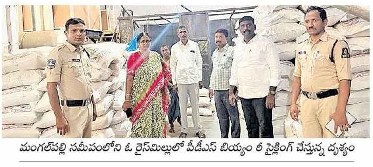 Pds Rice Scam