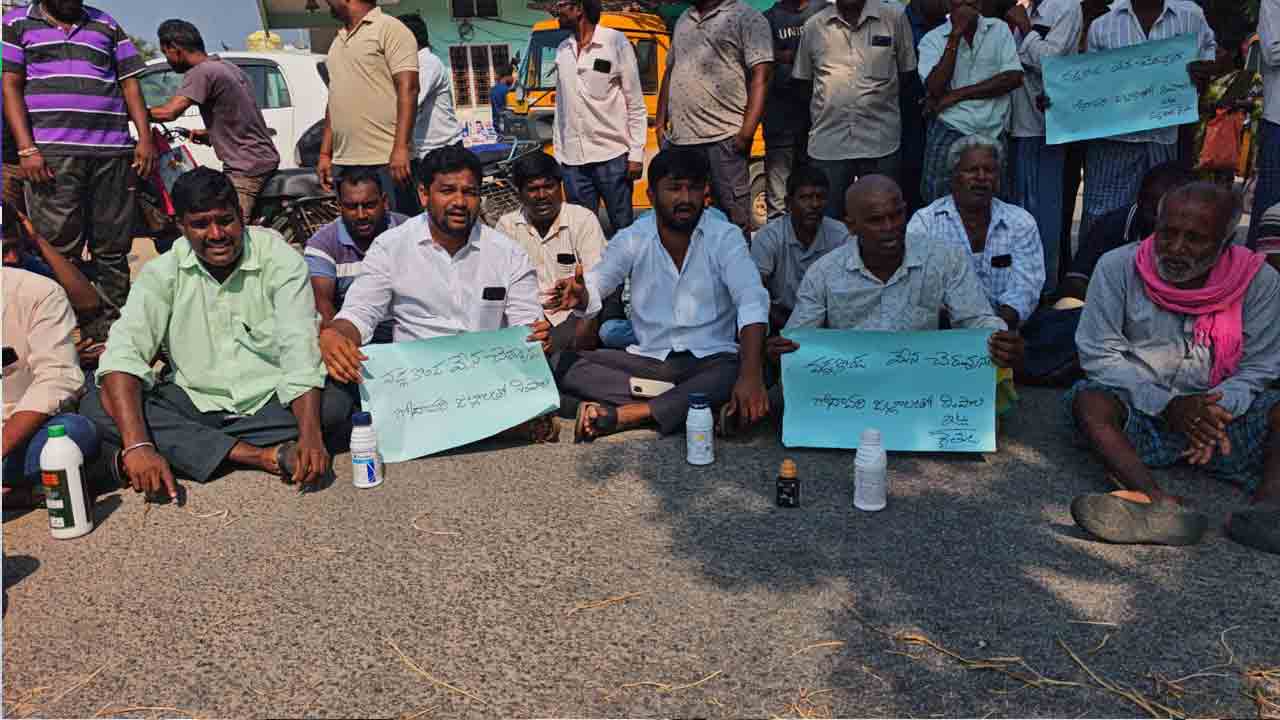 Godavari water | గోదావరి జలాలు విడుదల చేయాలని పురుగుల మందు డబ్బాలతో రైతుల ధర్నా