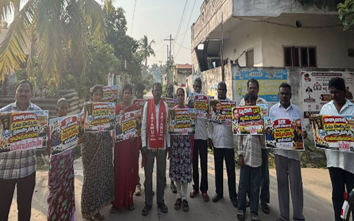 సారపాక సుందరయ్యనగర్‌లో ప్రజా సంఘాల నిరసన