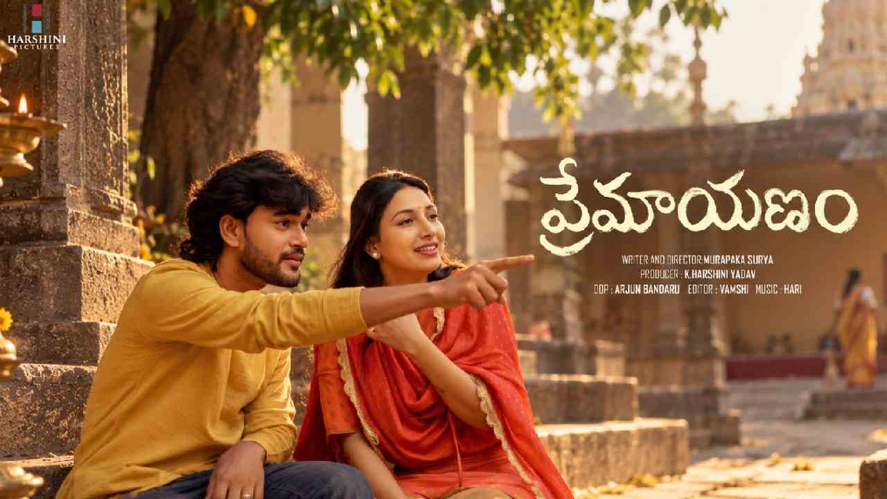 Premayanam | ఓటీటీలో అదరగొడుతున్న ‘ప్రేమాయణం’ వెబ్‌ సిరీస్‌.. ఆకట్టుకుంటున్న బ్యూటిఫుల్ లవ్‌స్టోరీ!