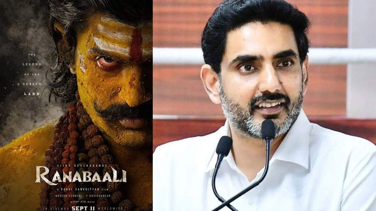 Nara Lokesh | ‘రణబాలి’ ట్రైలర్‌పై నారా లోకేష్ ప్రశంసలు.. విజయ్ దేవరకొండ నటనకు ఫిదా!