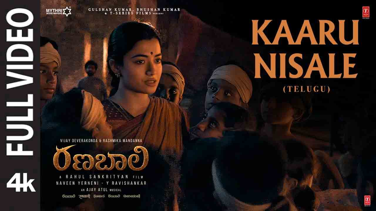 Ranabaali | ‘రణబాలి’ నుంచి మనసును హత్తుకునే ‘కారు నిసలే’ వీడియో సాంగ్ విడుదల!