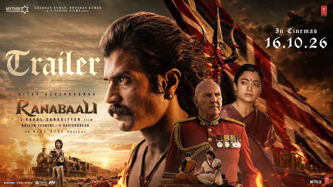 Ranabaali | యూట్యూబ్‌లో రికార్డులు సృష్టిస్తున్న విజయ్ దేవరకొండ ‘రణబాలి’ ట్రైలర్!