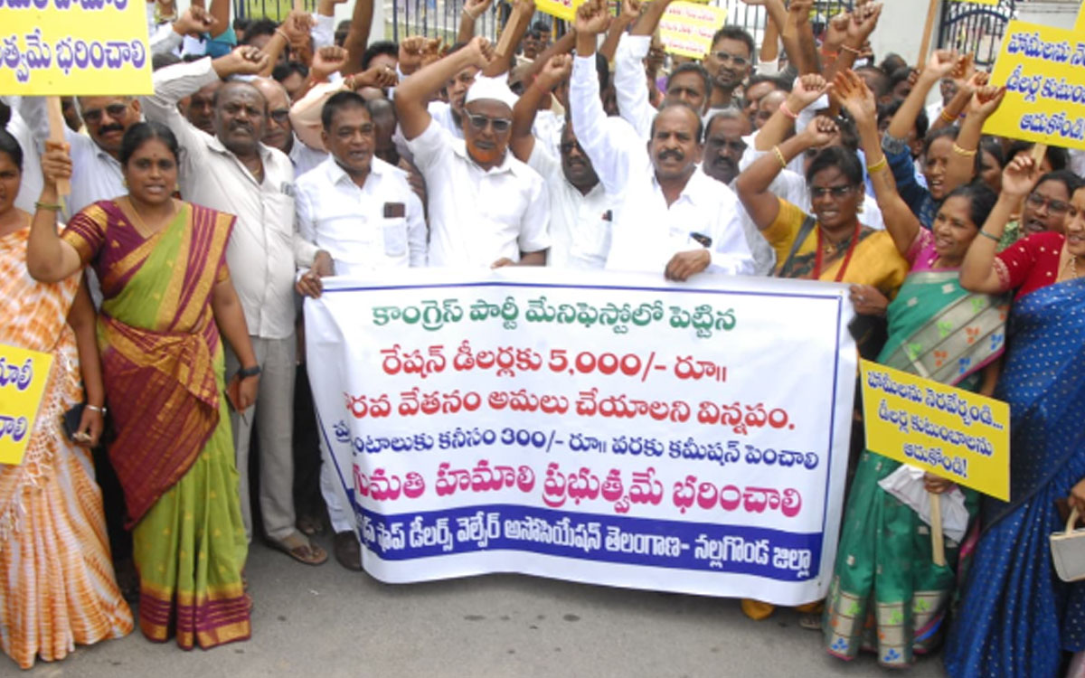‘రేషన్ డీలర్ల సమస్యలు పరిష్కరించాలి’