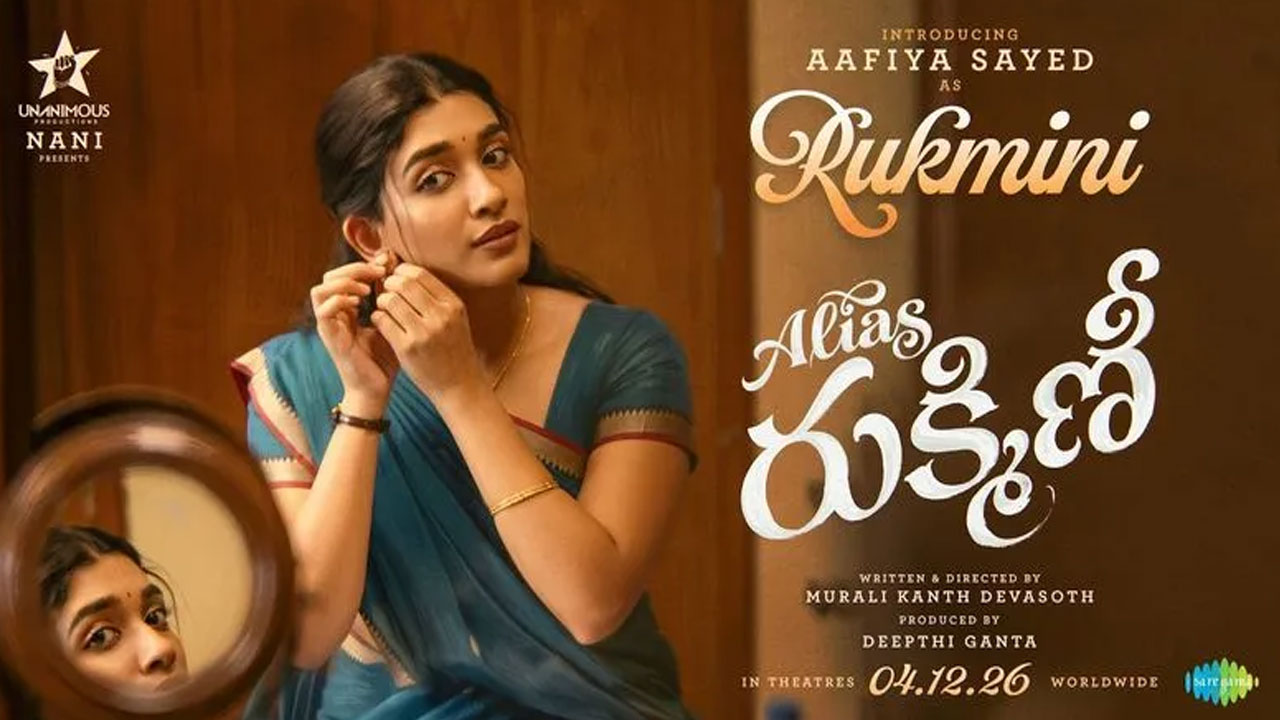 Nithin | నితిన్ ‘అలియాస్ రుక్మిణి’లో హీరోయిన్ ఎవరంటే.. రుక్మిణి పాత్రను పరిచయం చేసిన చిత్రబృందం!