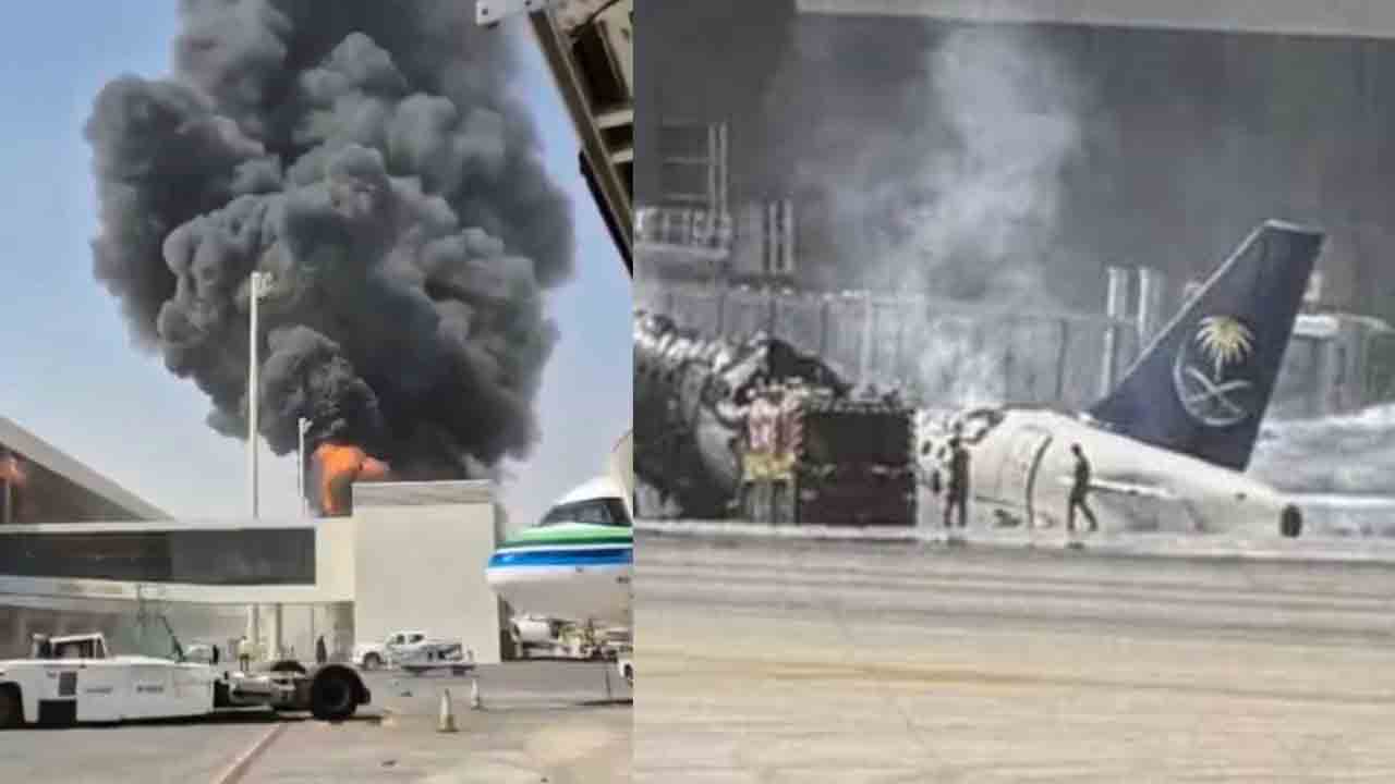 Saudi Arabia | రియాద్ విమానాశ్రయం దాడిలో 12మంది మృతి.. మూడొందల మందికి గాయాలు..!