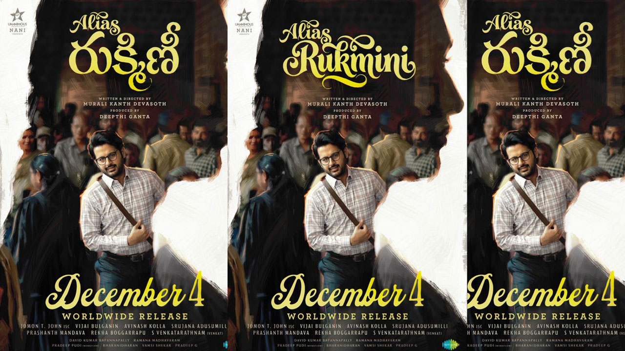 Nithin | నితిన్‌ కంబ్యాక్‌పై ప్ర‌త్యేక‌ ఫోకస్.. ‘అలియాస్ రుక్మిణి’ రిలీజ్ డేట్ ఫిక్స్!