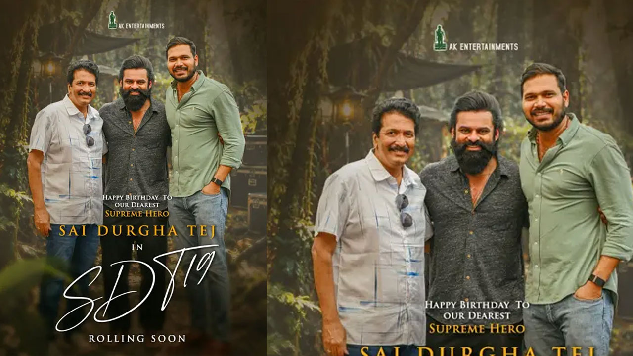 Sai Durga Tej | పుట్టినరోజున సాయిదుర్గా తేజ్ కొత్త సినిమా ప్రకటన.. ‘సేవ్ ది టైగర్స్’ దర్శకుడితో మెగా హీరో!