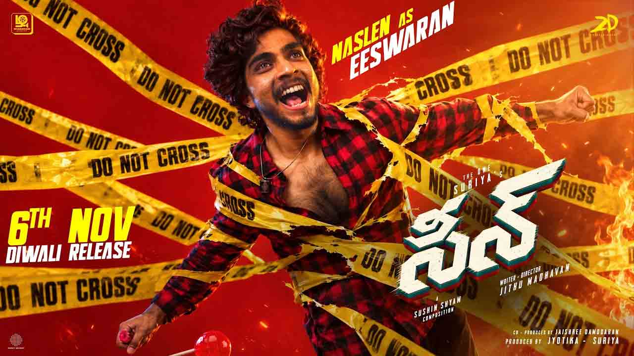 Scene | సూర్య ‘సీన్’ చిత్రంలో విలన్‌గా నస్లేన్.. గ్లింప్స్ విడుదల!