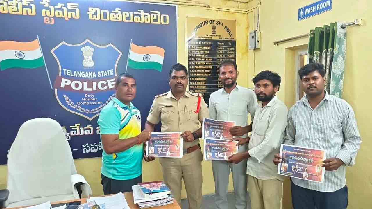 Chitalapalem | డ్రగ్స్‌, గంజాయిపై అవగాహన ర్యాలీ పోస్టర్ ఆవిష్కరణ..!