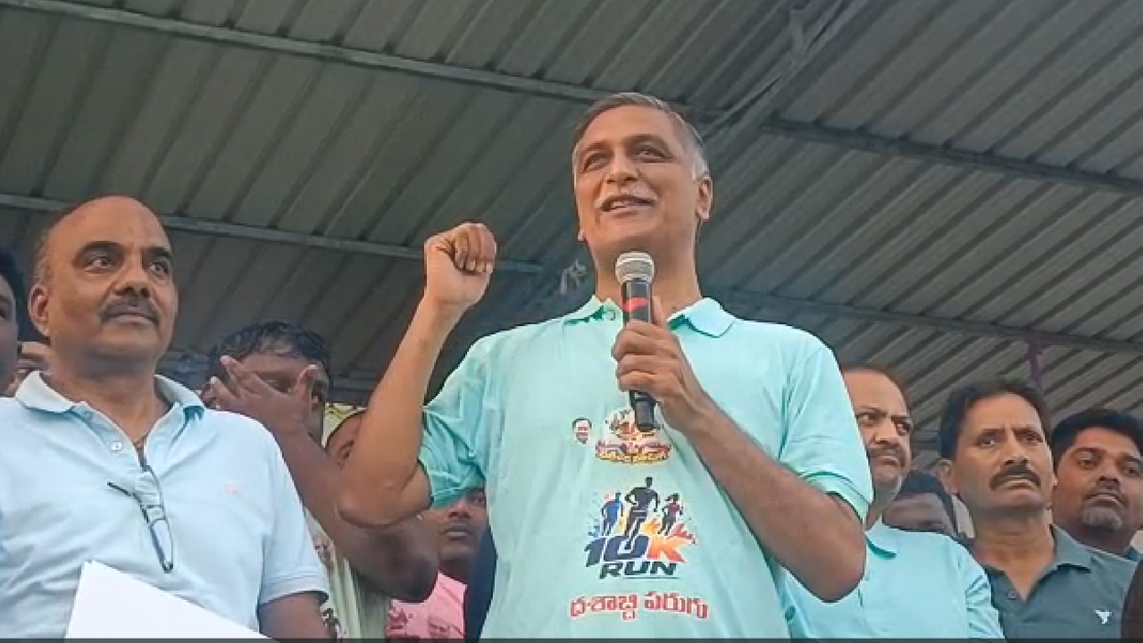 Harish Rao | సిద్దిపేట జిల్లా దశాబ్ది సంబురాలు ప్రారంభం.. 10కే రన్‌కు జెండా ఊపిన హరీశ్‌రావు