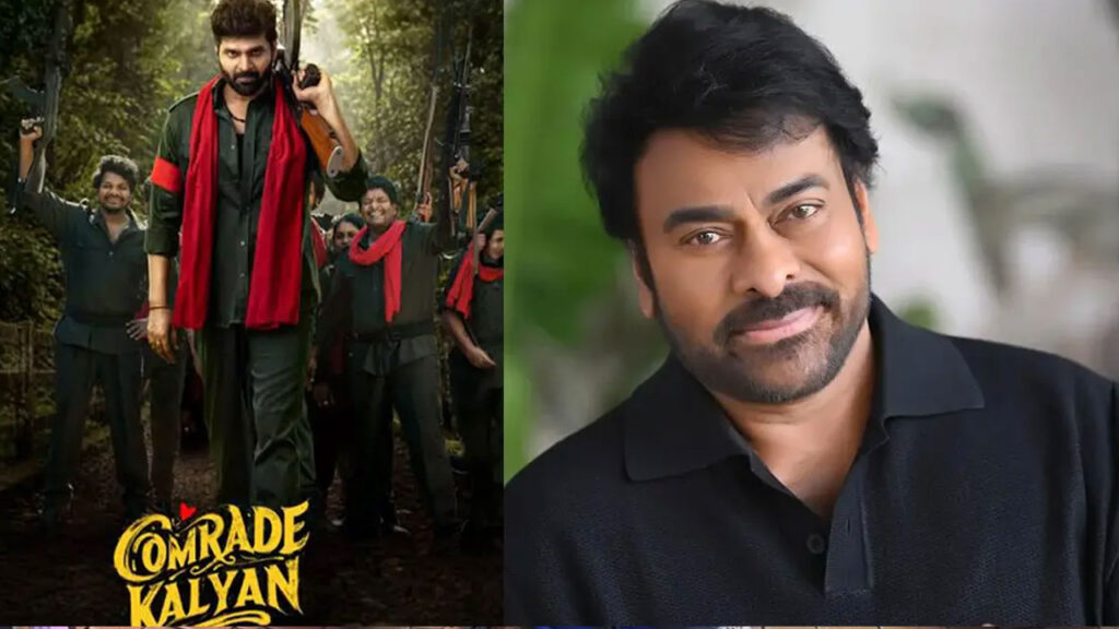 Chiranjeevi | చిరంజీవి సాయం.. సెన్సార్ చిక్కుల నుంచి బయటపడిన ‘కామ్రేడ్ కల్యాణ్’